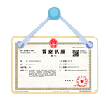 齐齐哈尔资质代办